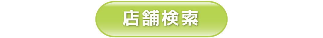 chawanモラージュ菖蒲のご紹介