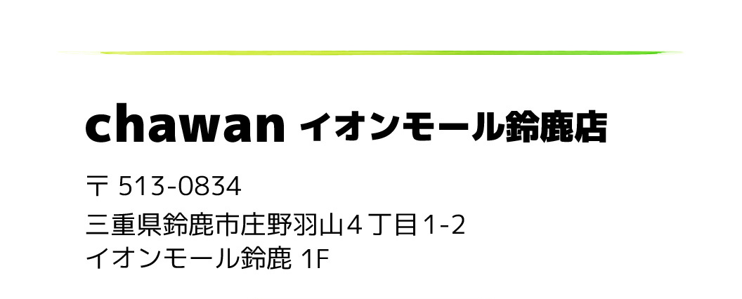 chawanGOMAさんのご紹介