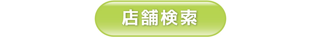 chawan三井アウトレットパーク幕張