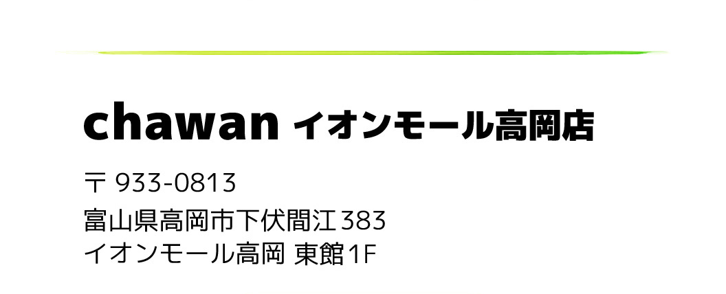 chawanGOMAさんのご紹介