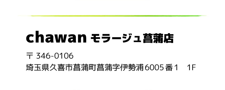 chawanGOMAさんのご紹介
