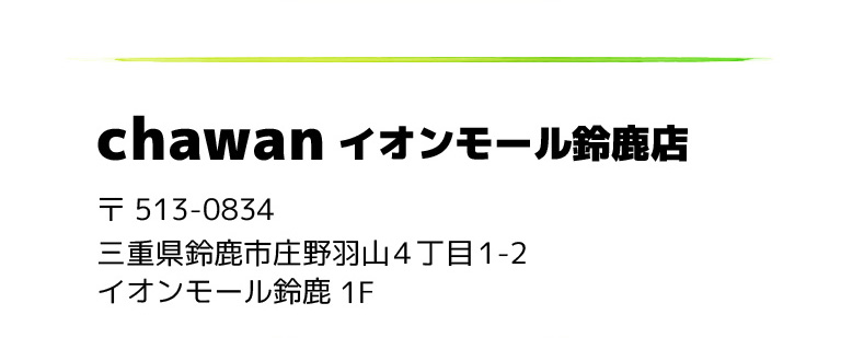 chawanGOMAさんのご紹介