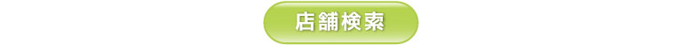 chawanイオンモール浦和美園