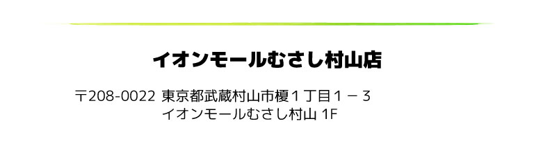 chawanGOMAさんのご紹介