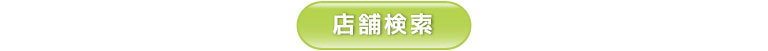 chawanイオンモールむさし村山