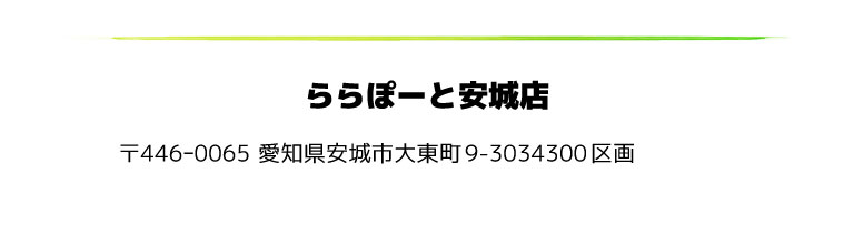 chawanGOMAさんのご紹介