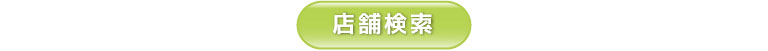 chawan ekismさいたま新都心