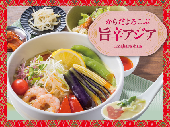 メニュー Chawan すかいらーくグループ メニュー Chawan すかいらーくグループ