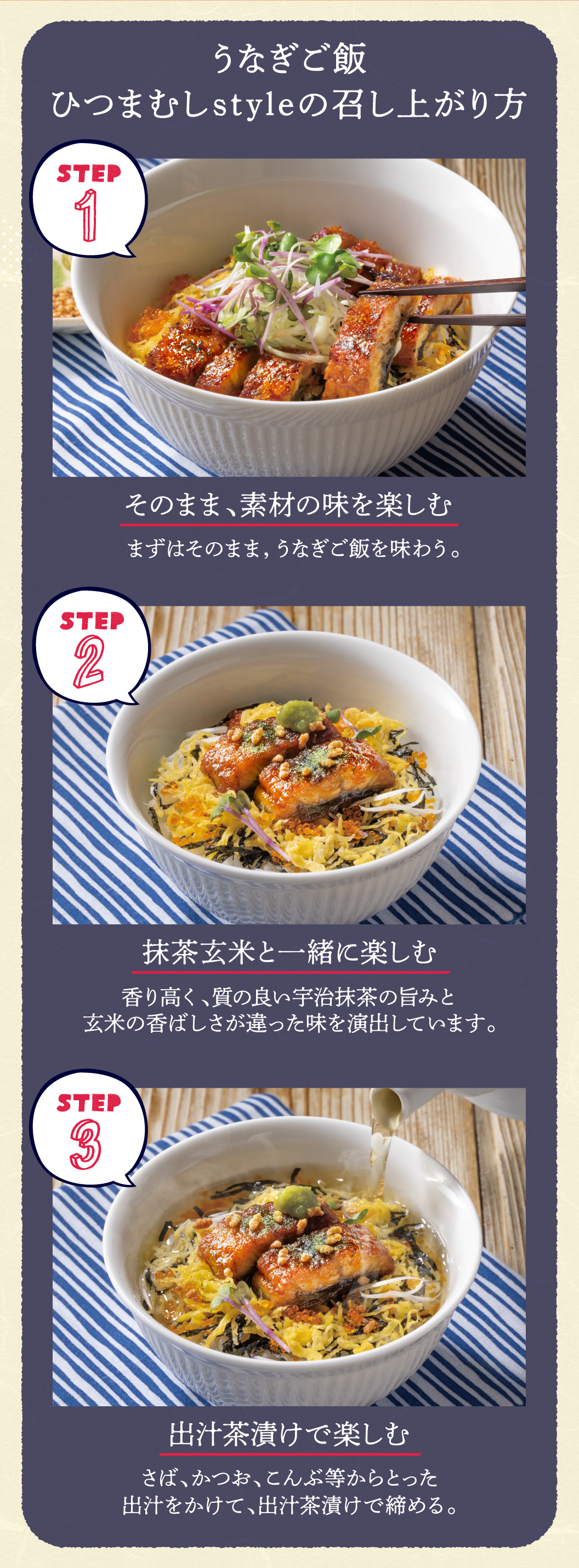 召し上がり方