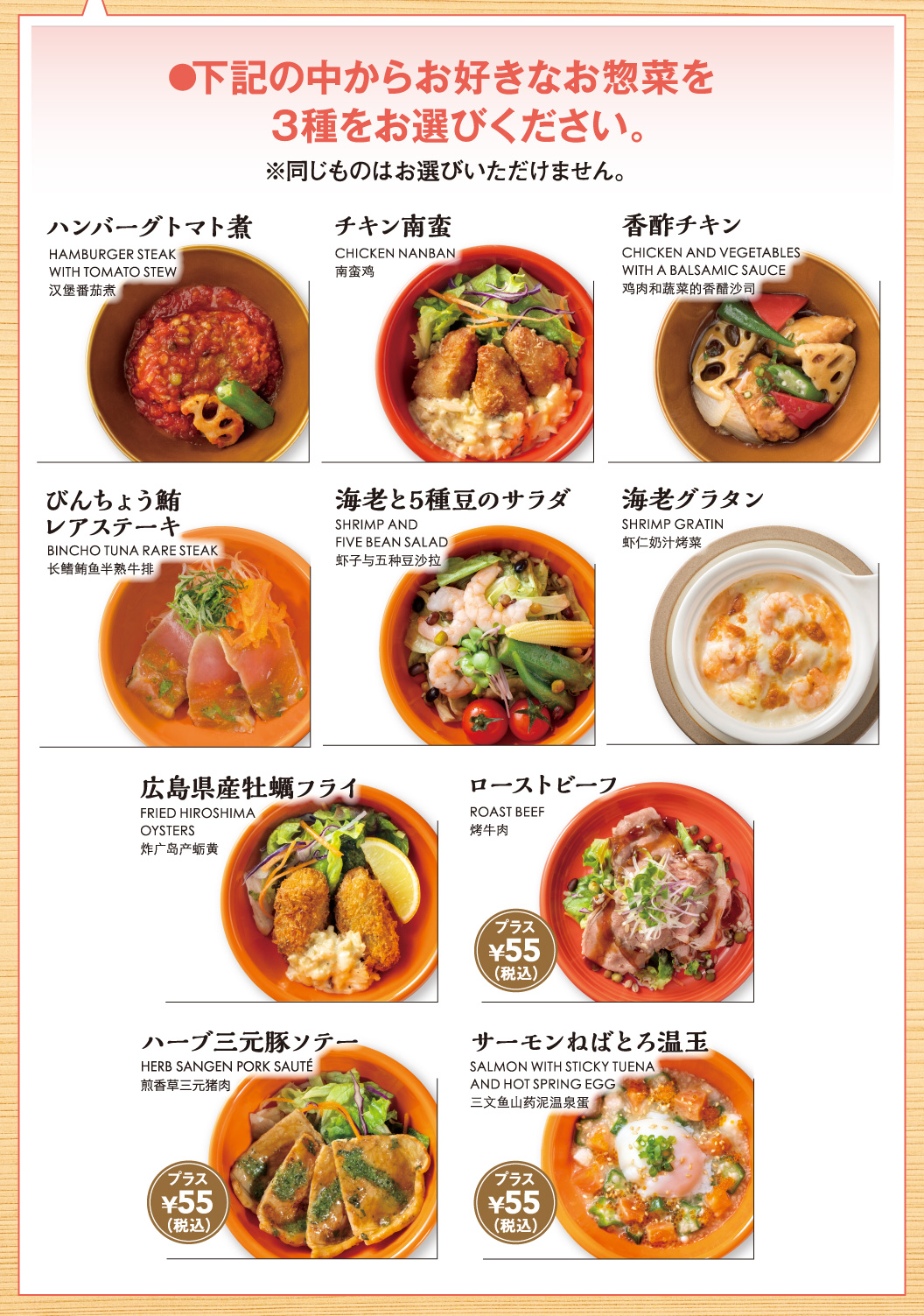 選べる総菜、白米／キヌア入りごはん黒米入り／梅しらすごはん、お味噌汁、デリ小鉢、お漬物