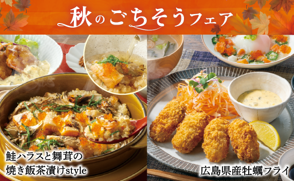 秋季美食展销会