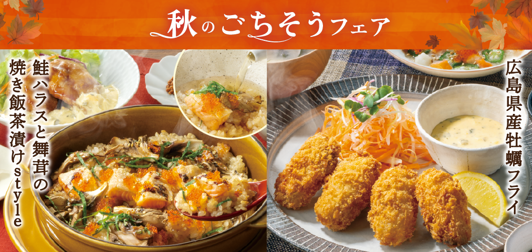 秋季美食展销会