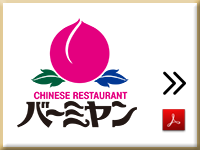 バーミヤン