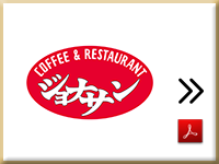 ジョナサン