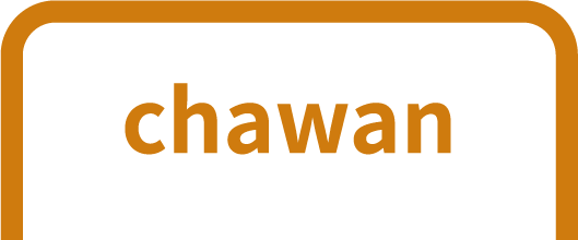 chawanのうなぎ