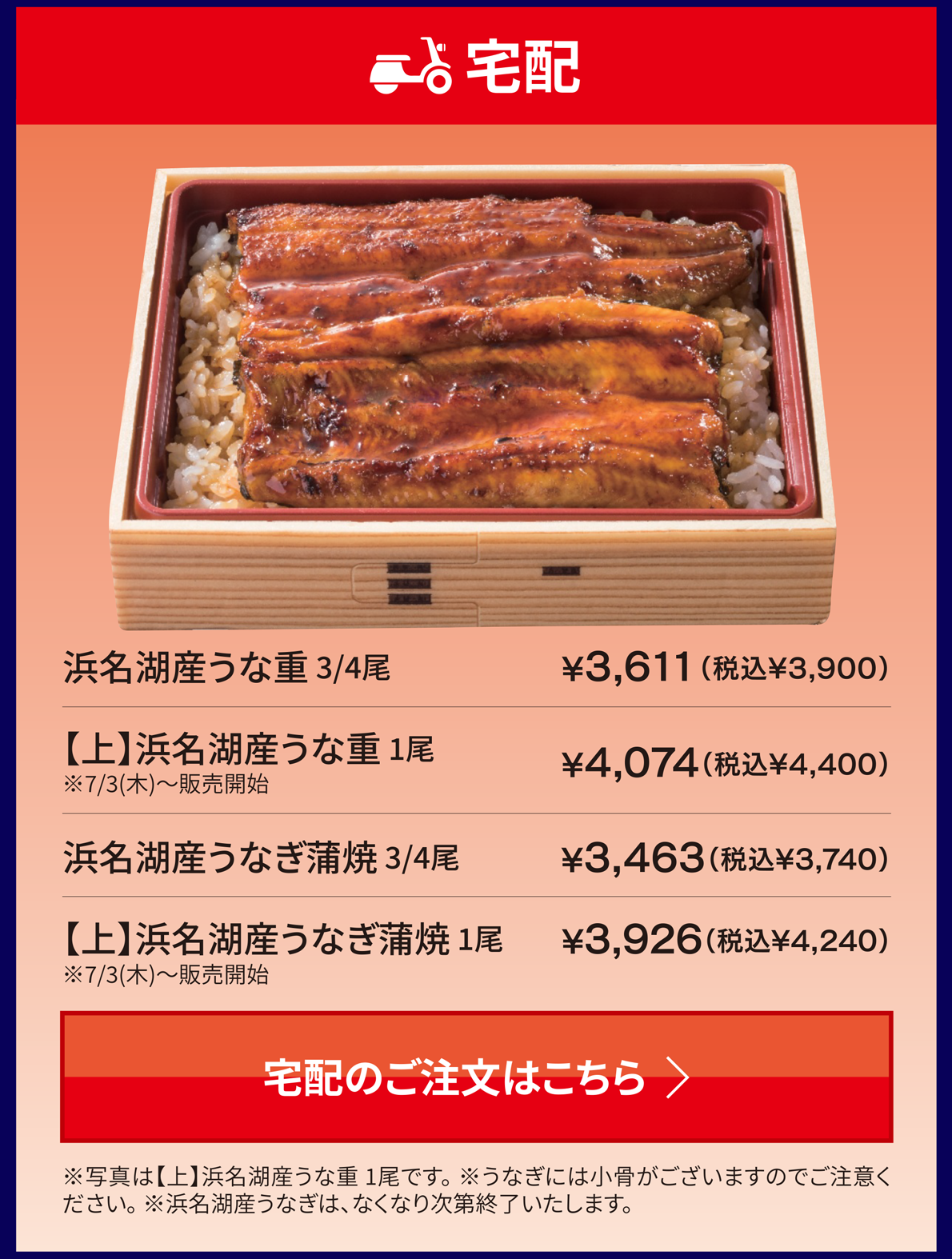 宅配