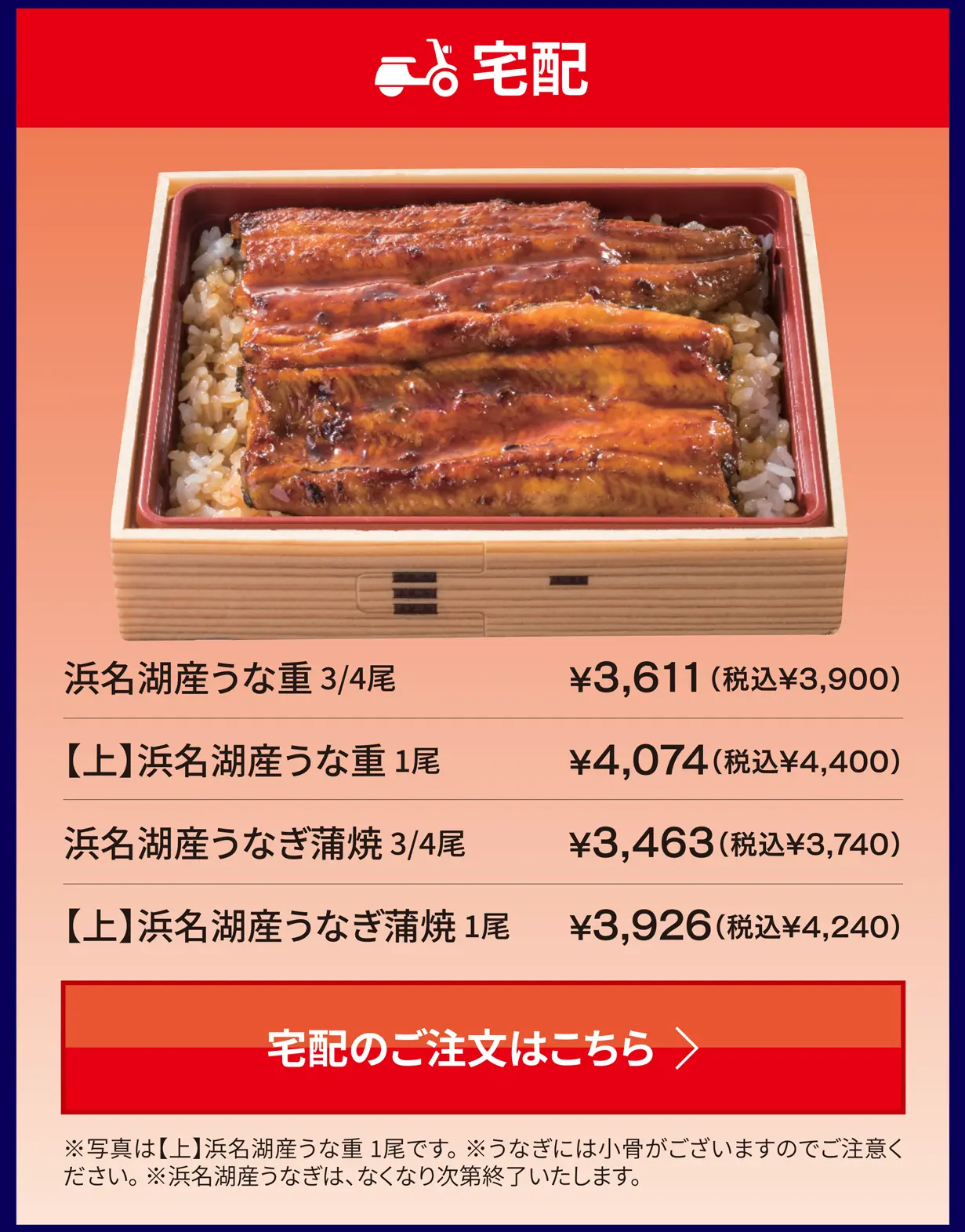 宅配