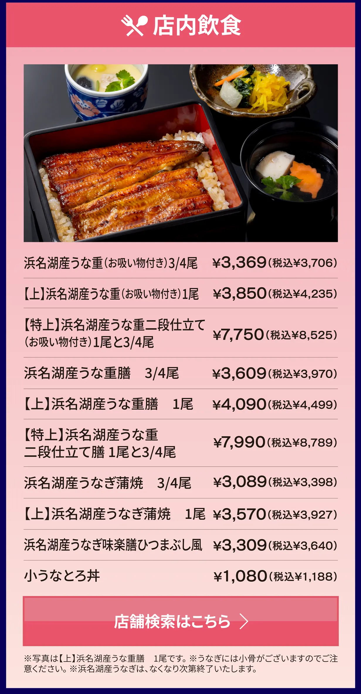 店内飲食