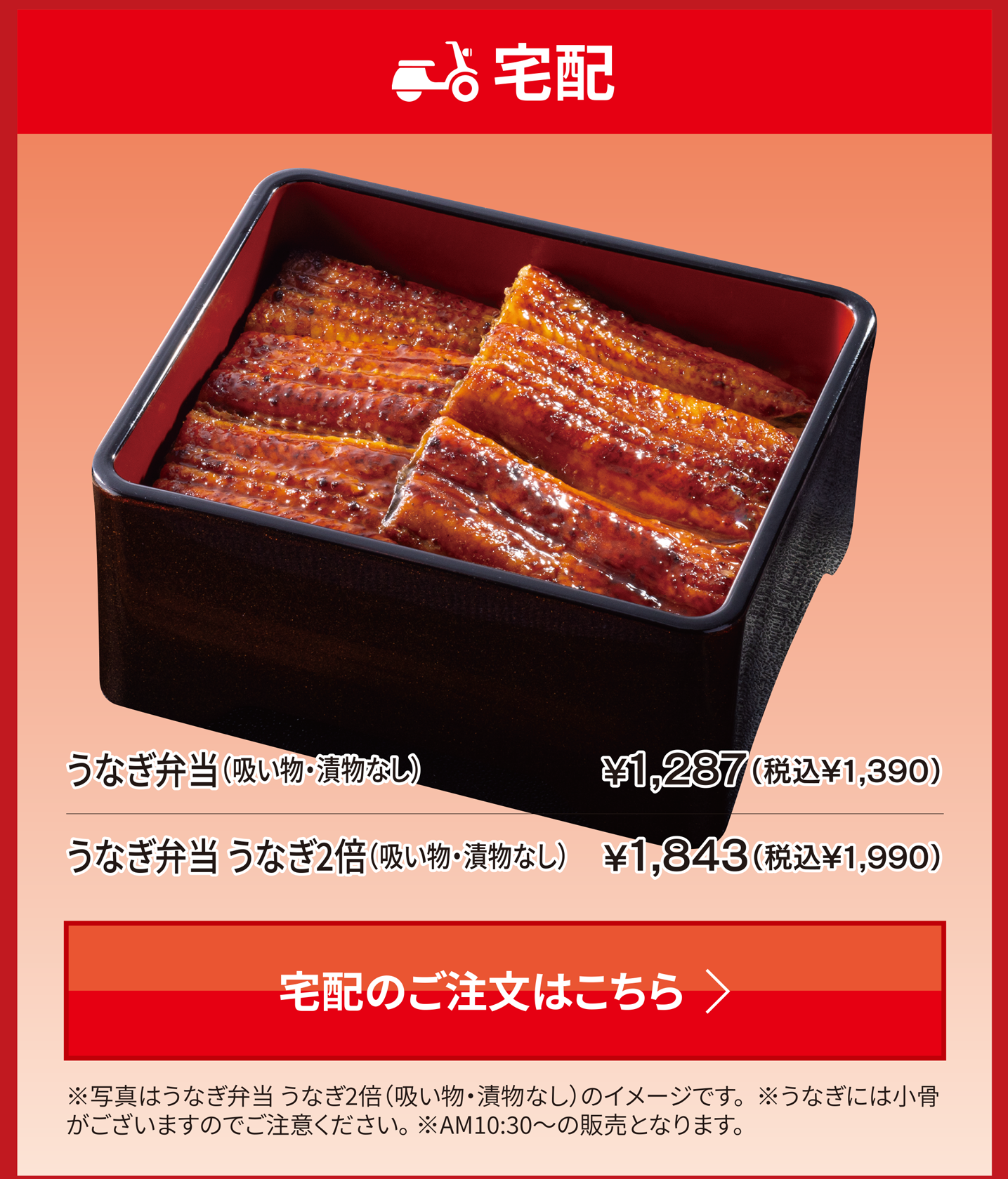 宅配