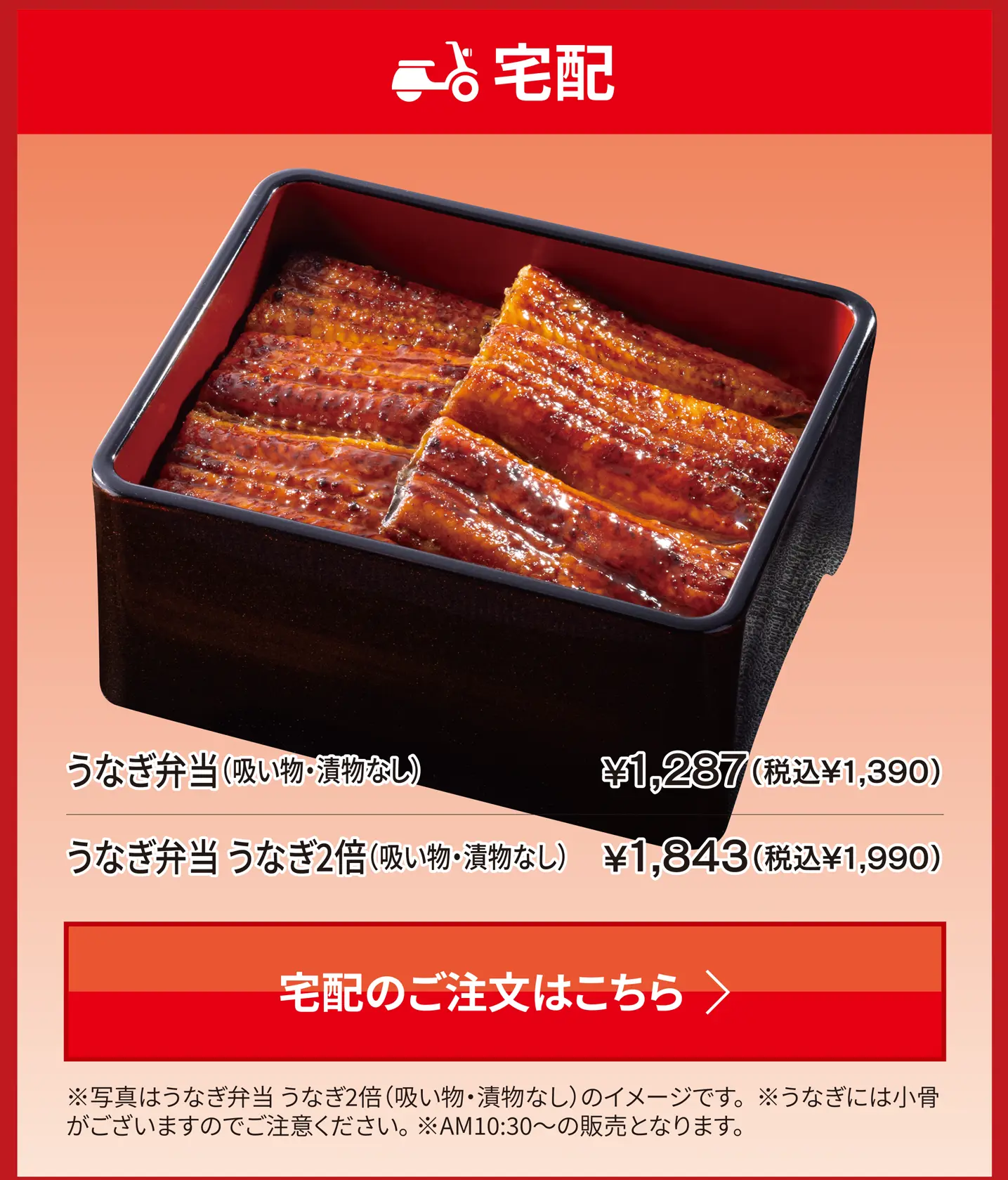宅配