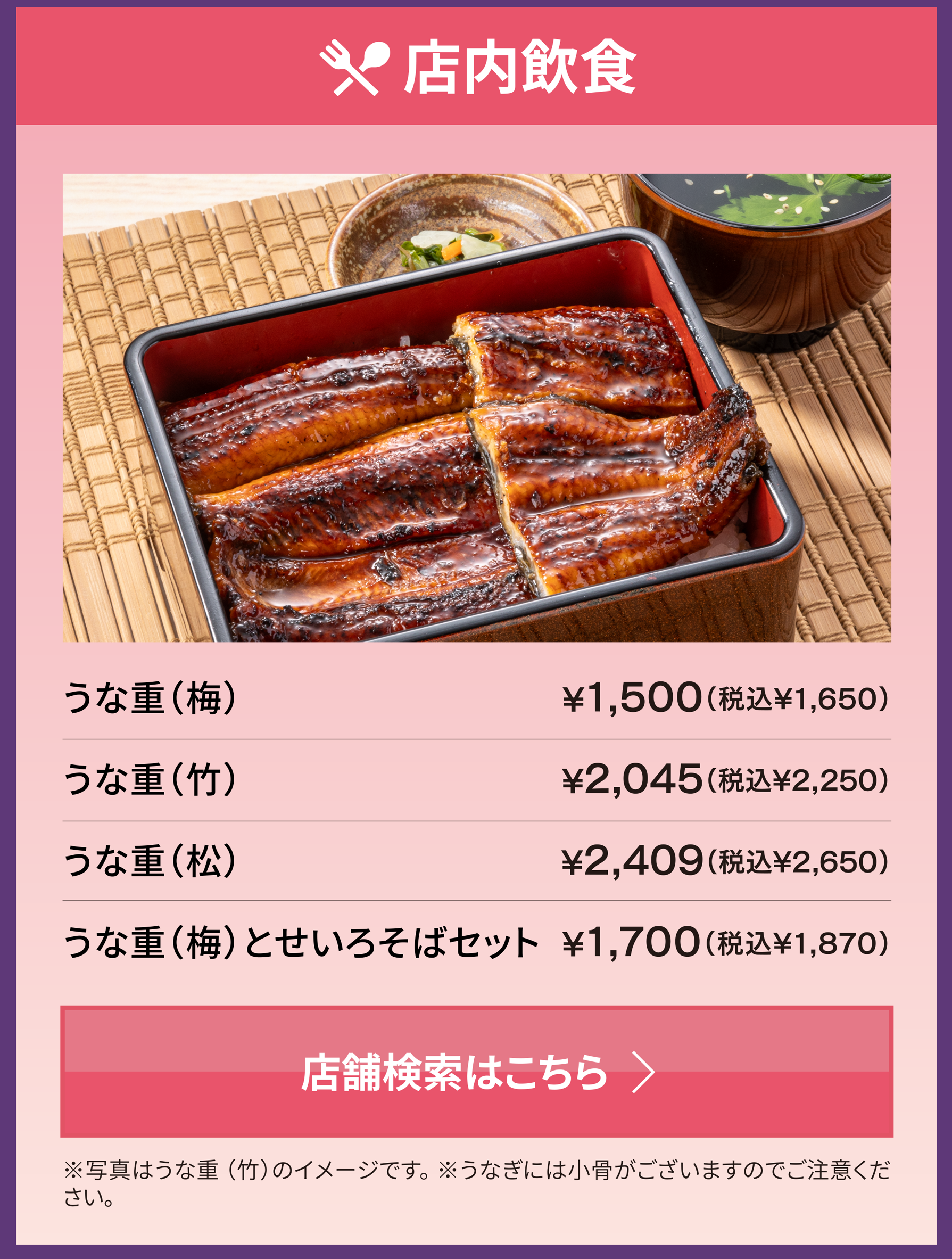 店内飲食