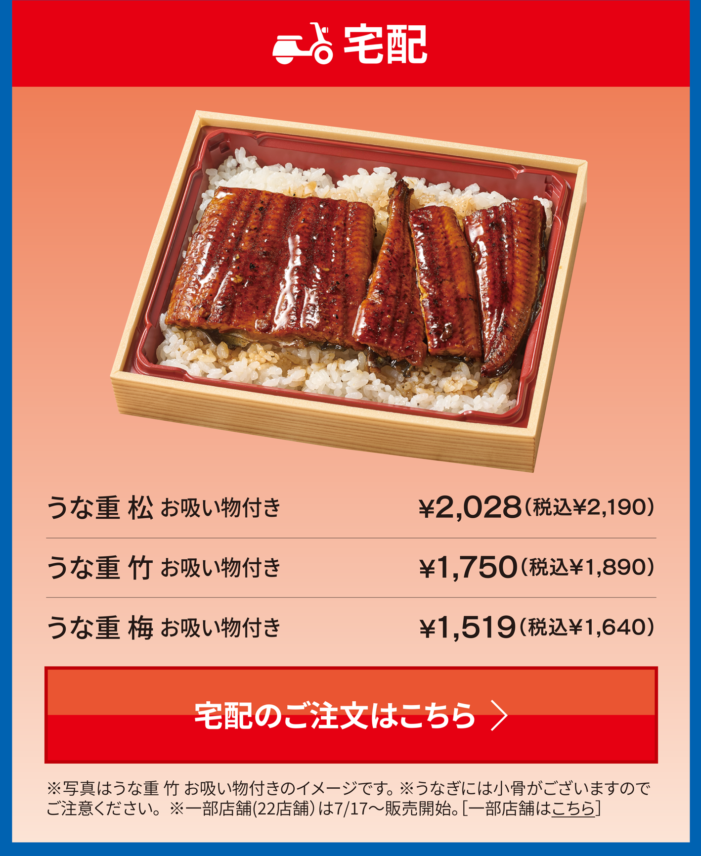 宅配