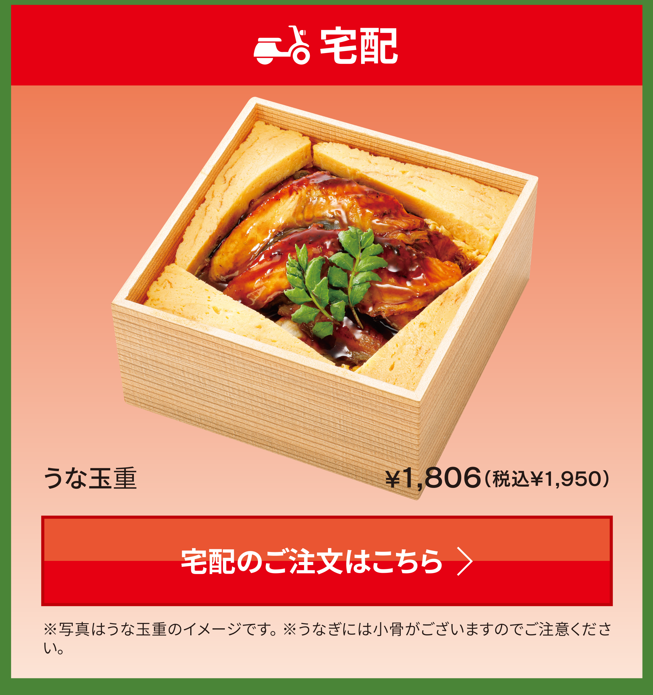 宅配