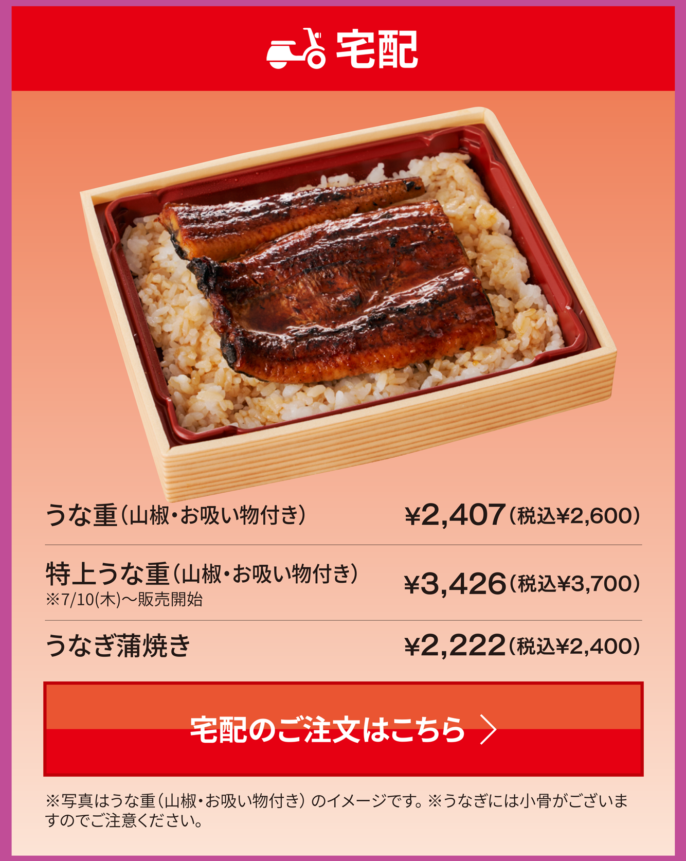 宅配