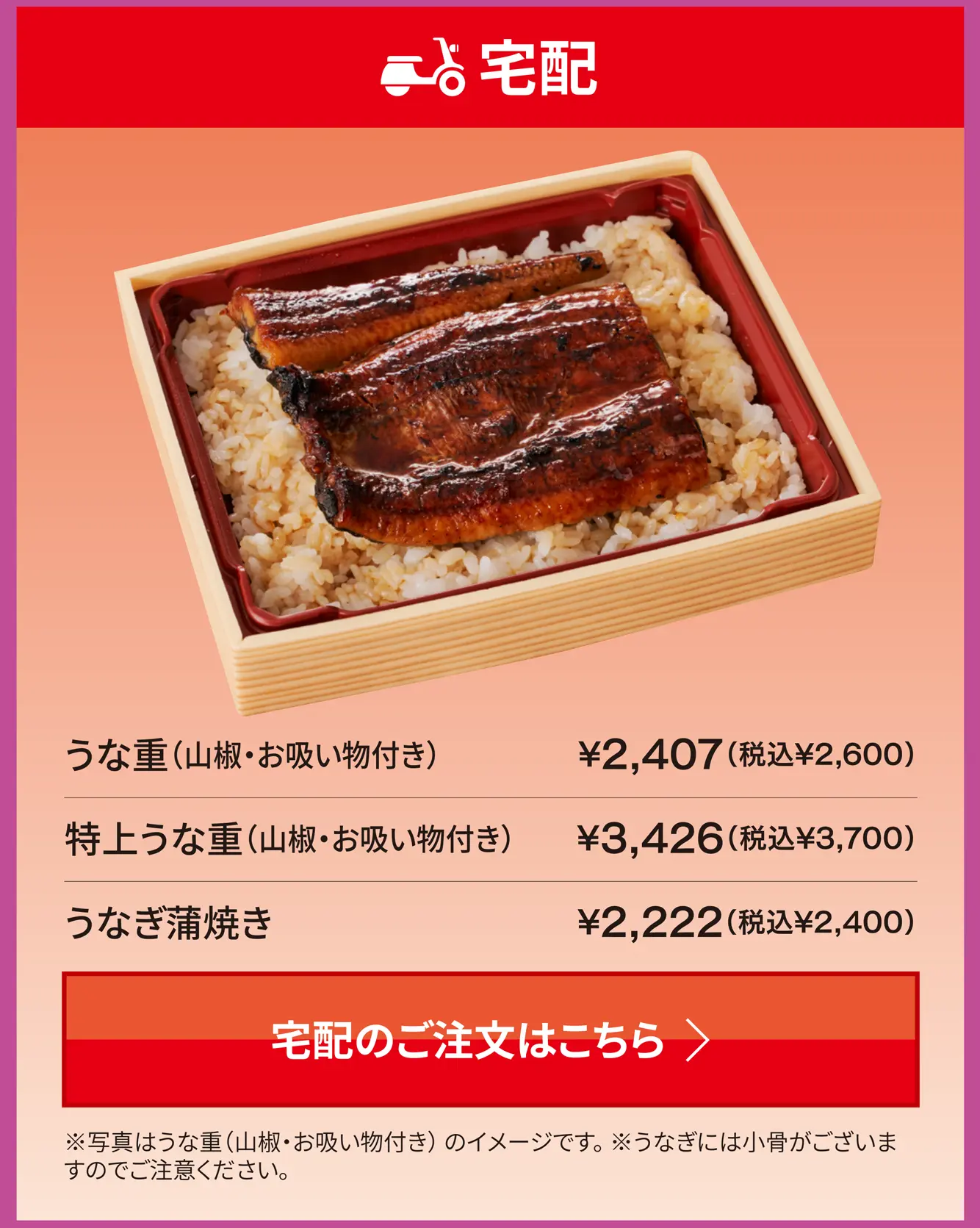 宅配