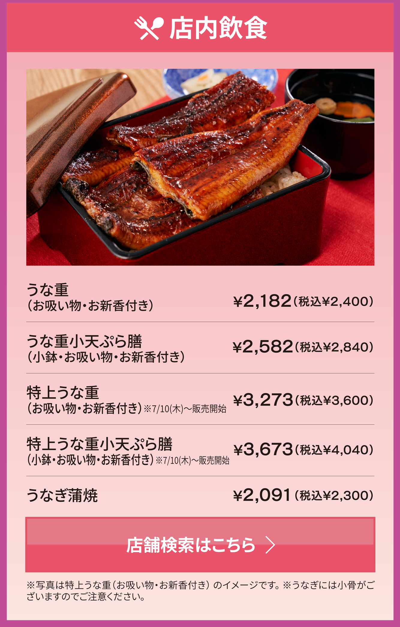 店内飲食
