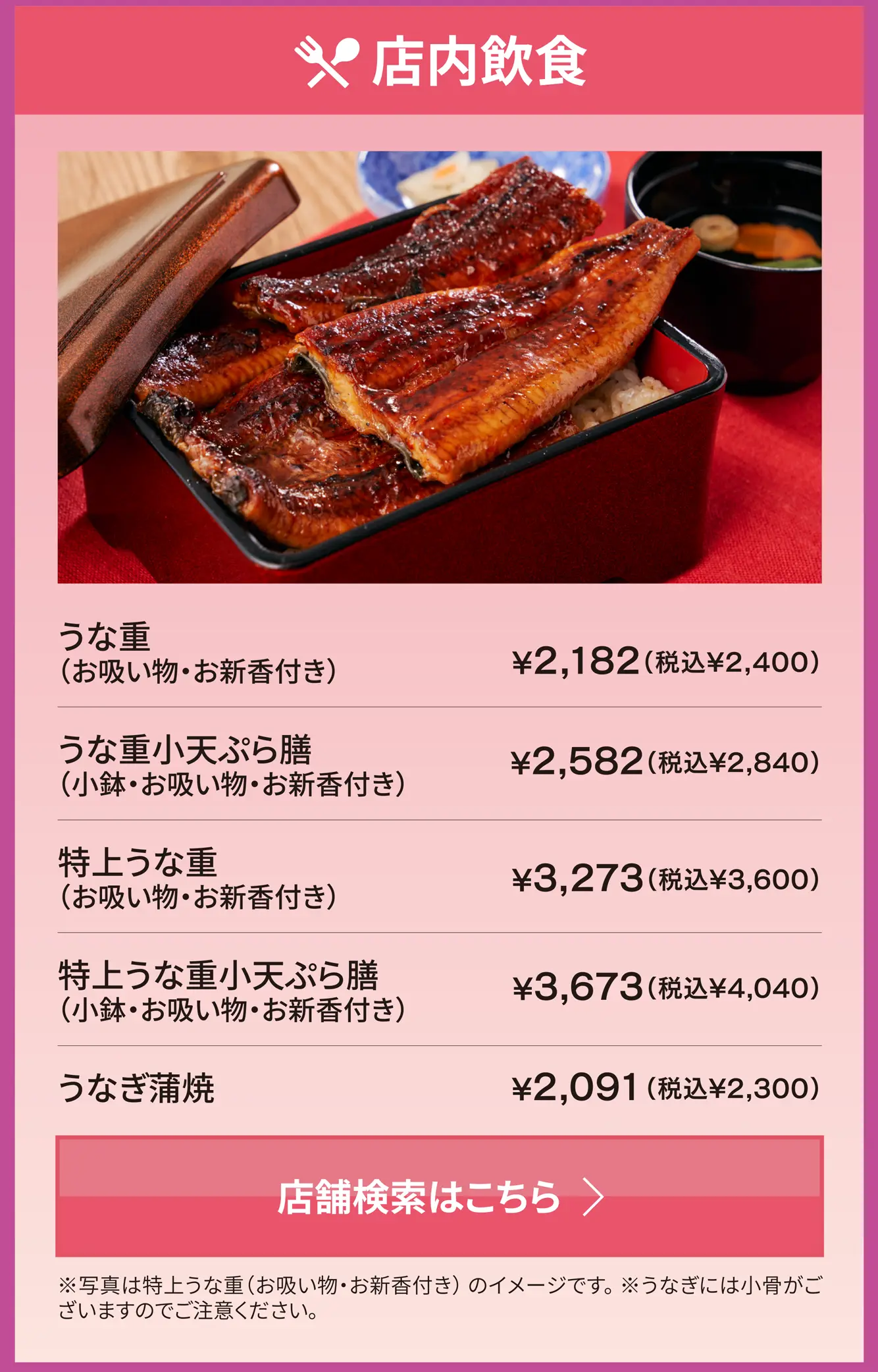 店内飲食