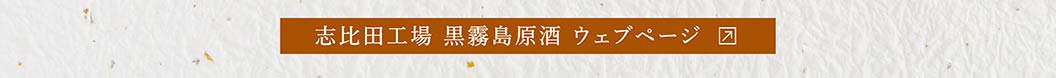 夢庵＆藍屋_志比田工場公式サイト