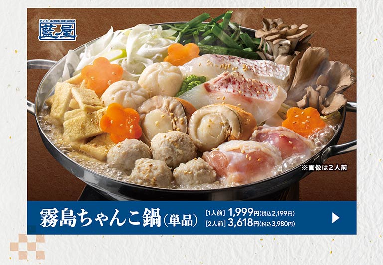 夢庵のフェアメニュー