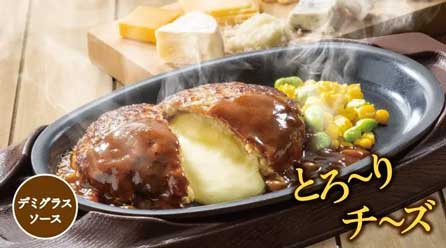 チーズ ＩＮ ハンバーグ