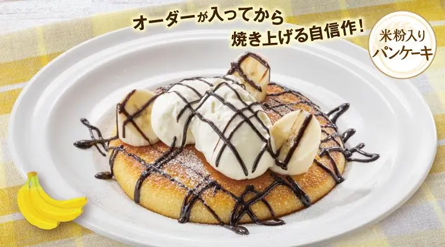 チョコバナナとマスカルポーネのパンケーキ