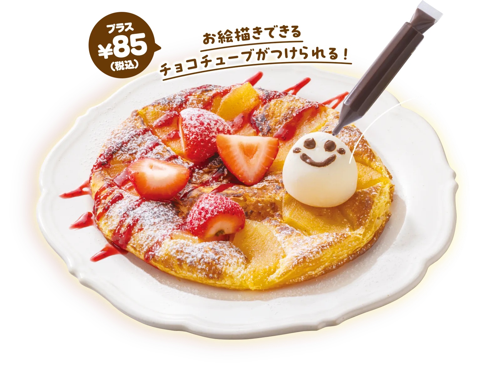 あったかひんやりいちごと雪見だいふくとりんごパイ