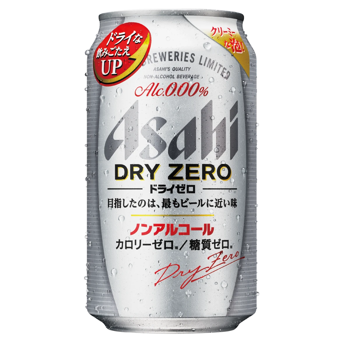 アサヒドライゼロ