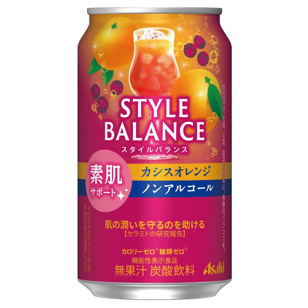スタイルバランスカシスオレンジ