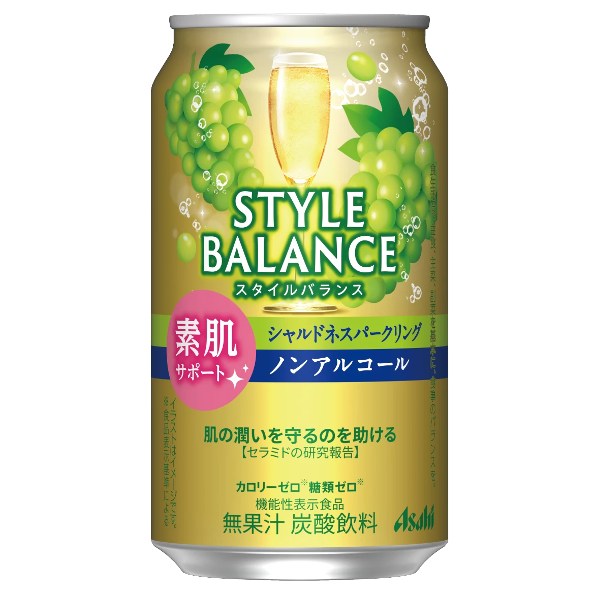 スタイルバランスシャルドネスパークリング