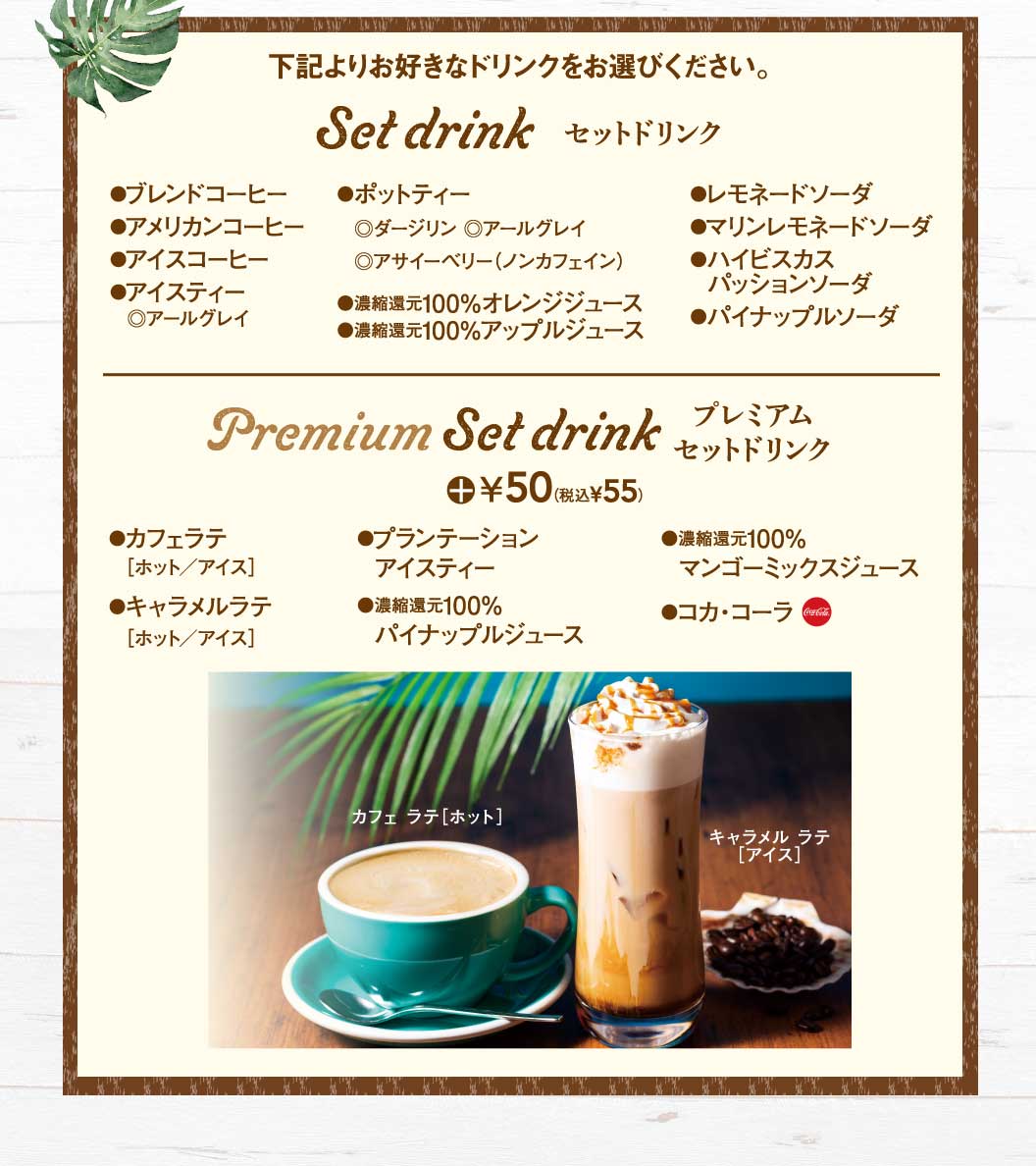 メニュー