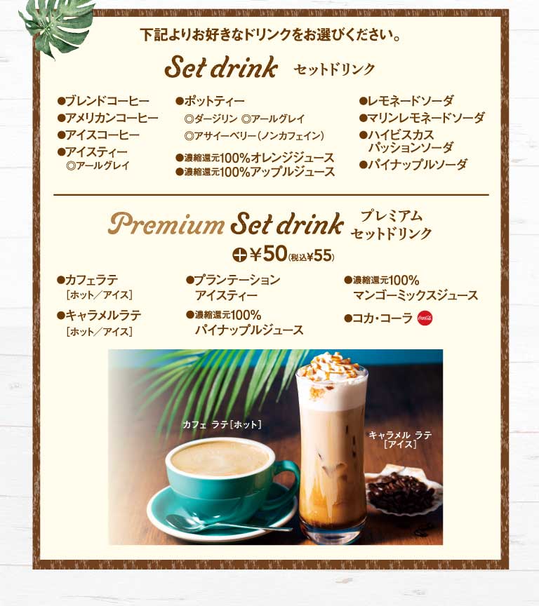 メニュー