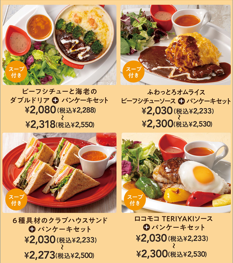 グランドメニューのお好きなお料理とセット