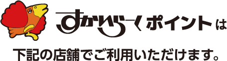 ご利用いただけるブランド