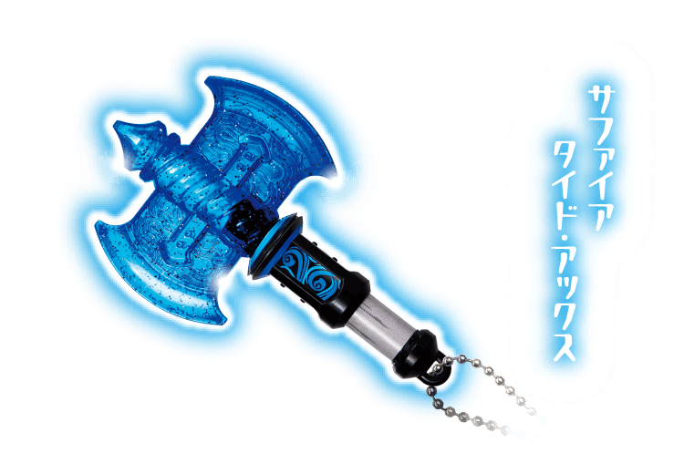 4 サファイアタイド・アックス