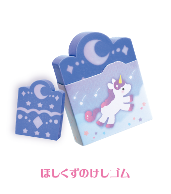 2 ほしくずの消しゴム