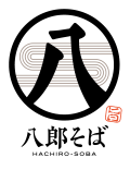 八郎そば
