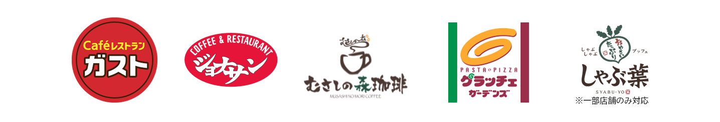 取り扱い店舗一覧