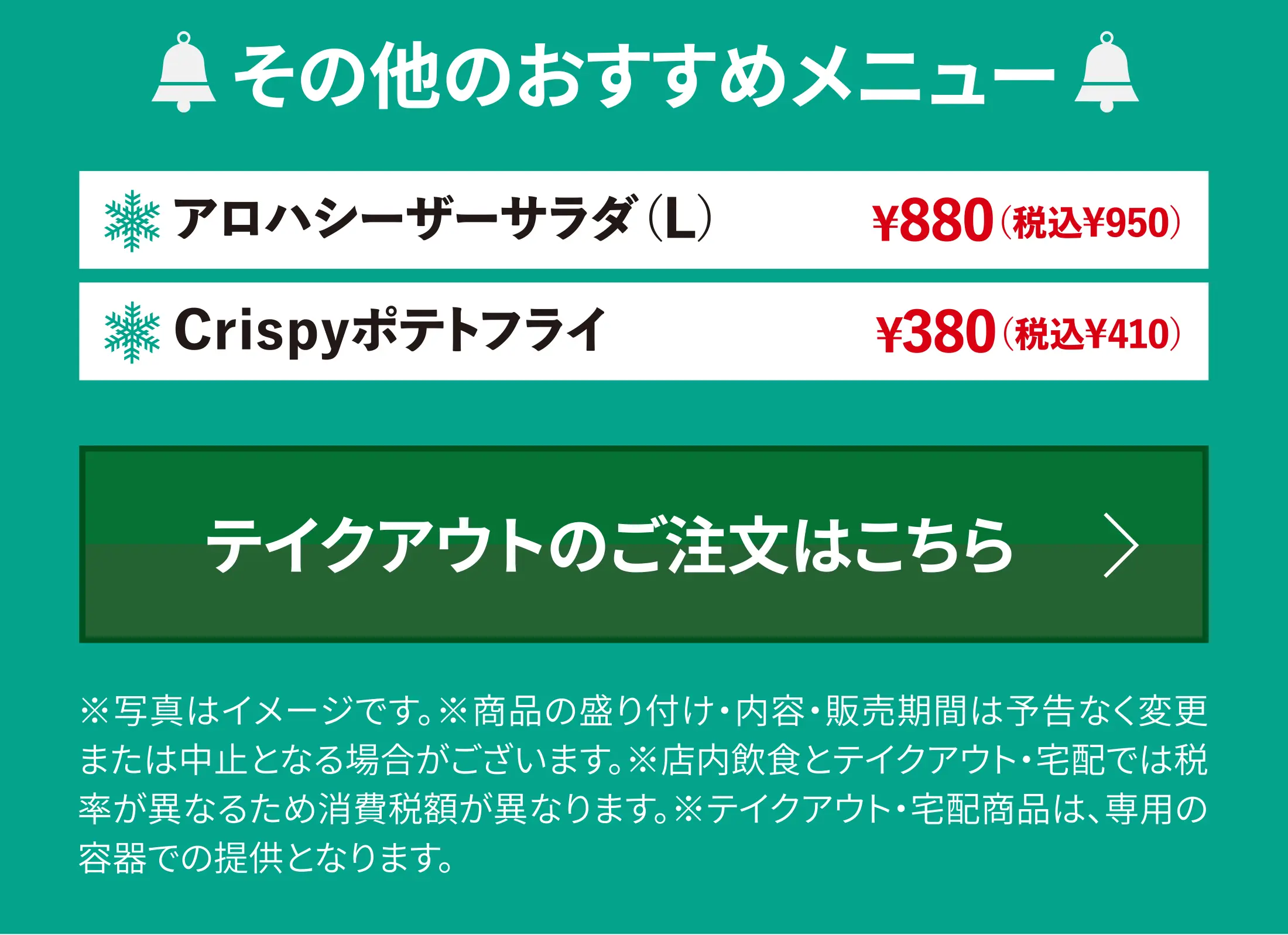 その他のおすすめメニュー