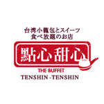 てんしんてんしん