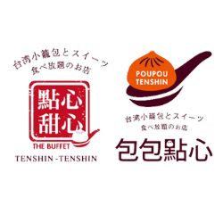 ぽうぽうてんしん てんしんてんしん